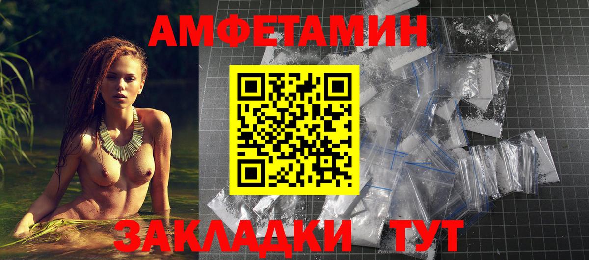 Амфетамин Premium Рыбинск