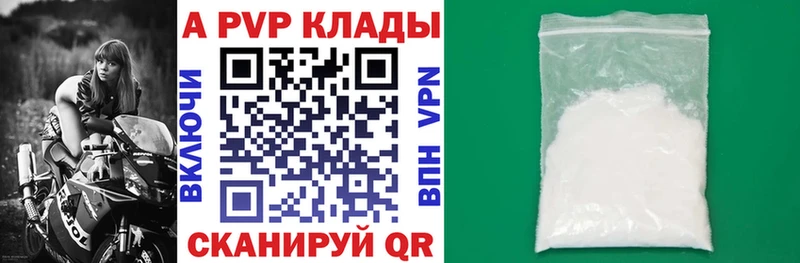 купить наркотики сайты  Рыбинск  Alpha PVP Соль 