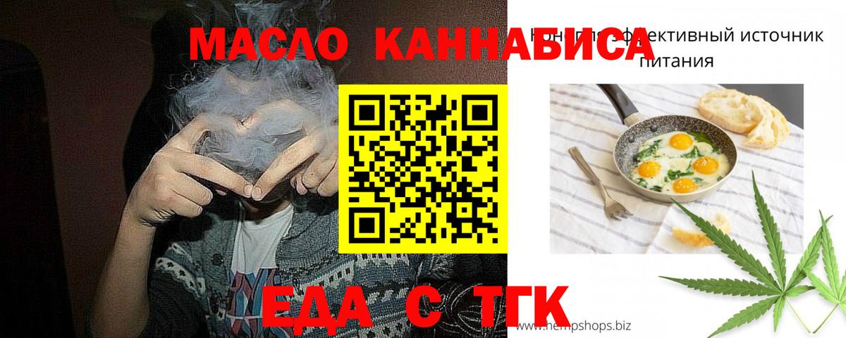 Рыбинск  Cannafood марихуана  Вход с VPN 