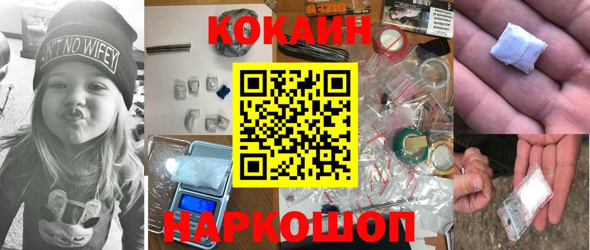 Cocaine Колумбийский Рыбинск