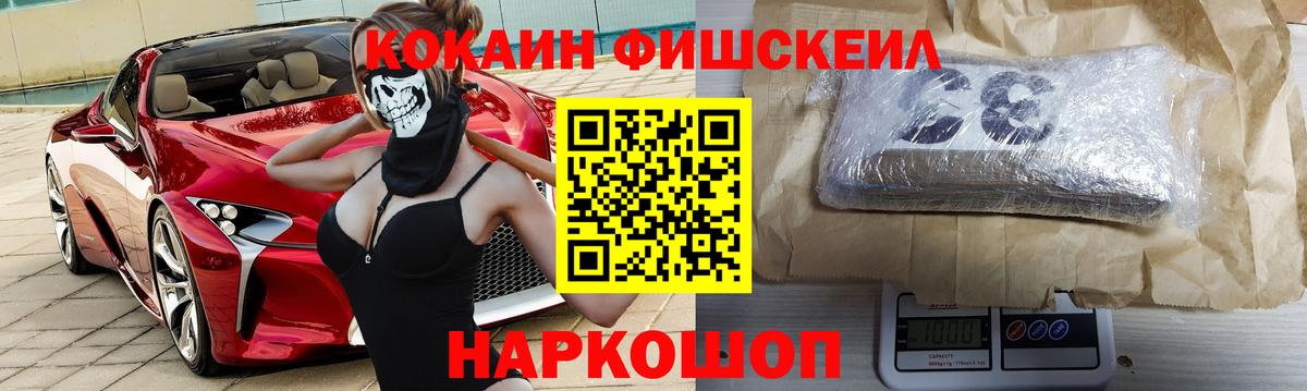 COCAIN Боливия  Кокаин 98%  Вход с VPN  Кокаин  Рыбинск 