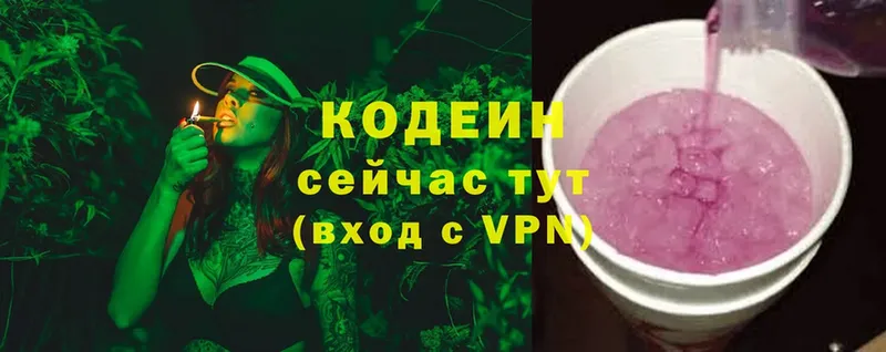 Кодеин напиток Lean (лин)  Рыбинск 