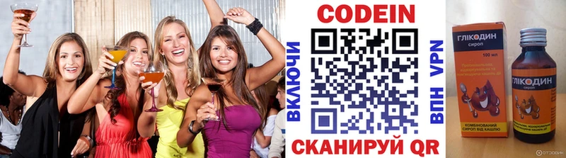 ссылка на мегу зеркало  Рыбинск  Codein напиток Lean (лин) 