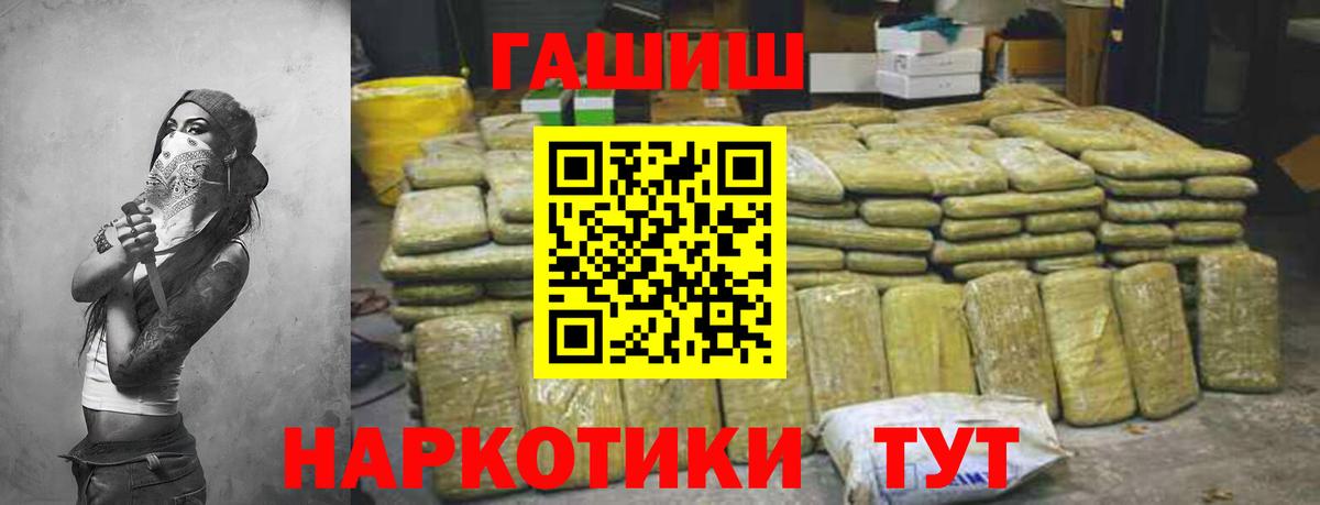 ГАШИШ гарик  Вход с VPN  Рыбинск 