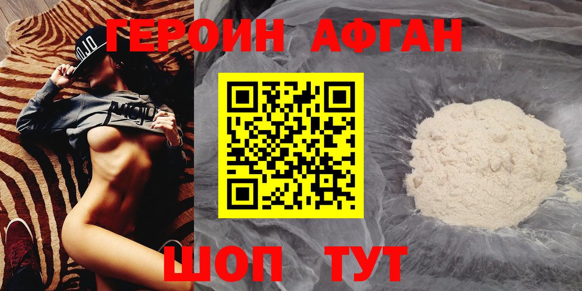 Героин герыч  Вход с VPN  Рыбинск 