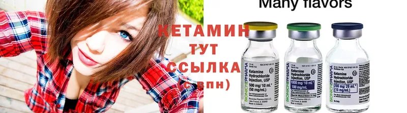 КЕТАМИН ketamine  Рыбинск 