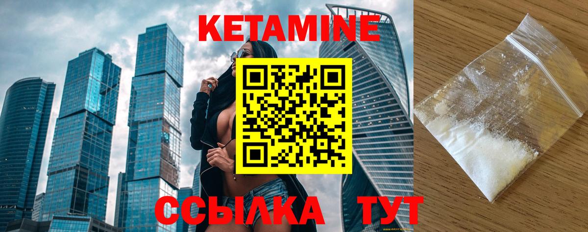 КЕТАМИН VHQ Рыбинск