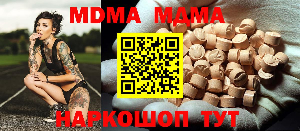 MDMA Molly  MDMA VHQ  Рыбинск  Вход с VPN 