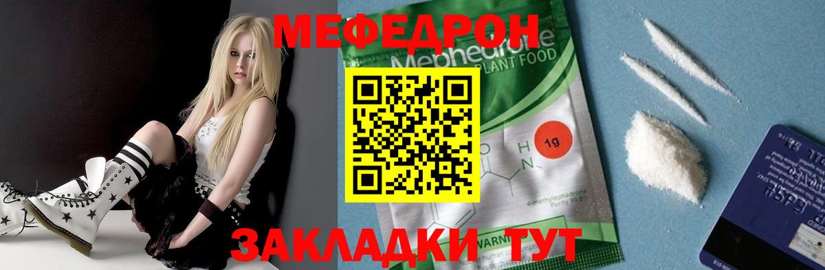 МЯУ-МЯУ mephedrone  Вход с VPN  МЯУ-МЯУ mephedrone  МЕФ  Рыбинск 