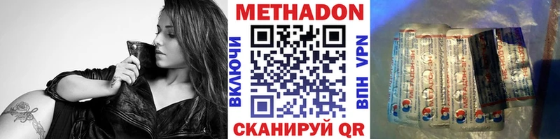 Метадон белоснежный  Рыбинск 