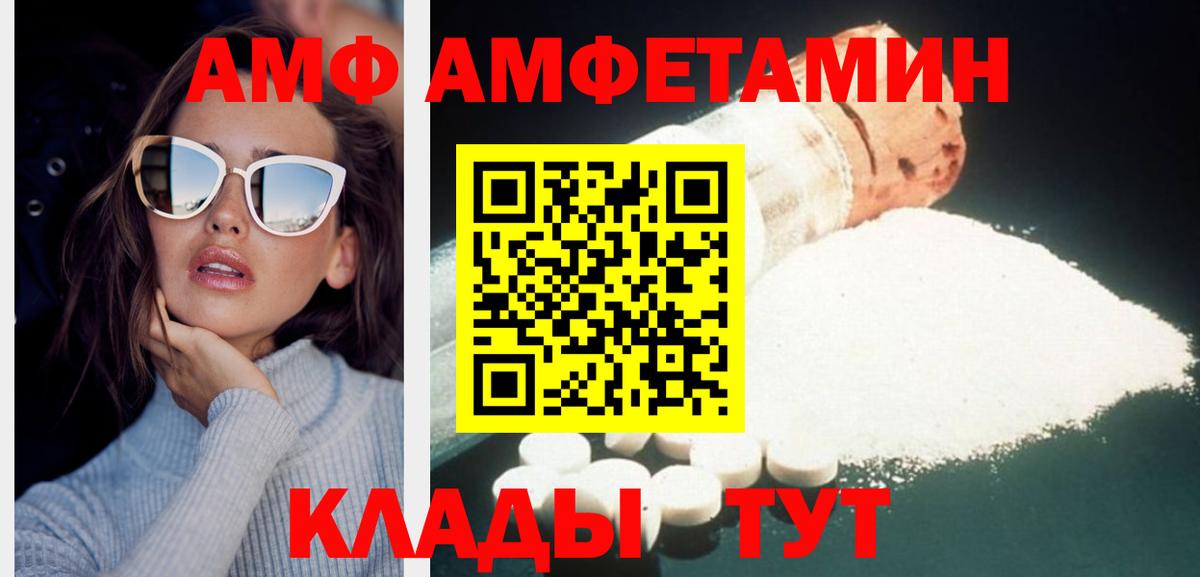 Первитин мет  Вход с VPN  Рыбинск 