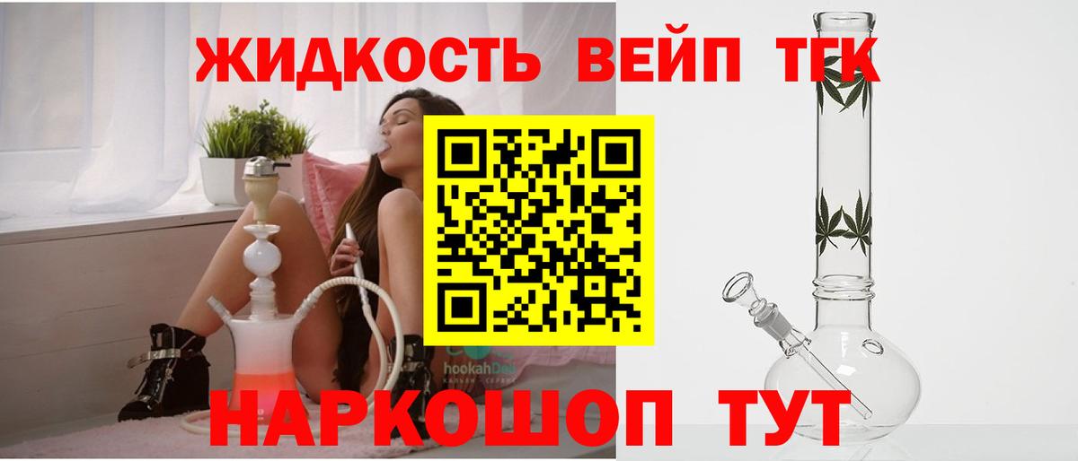 ТГК концентрат Рыбинск