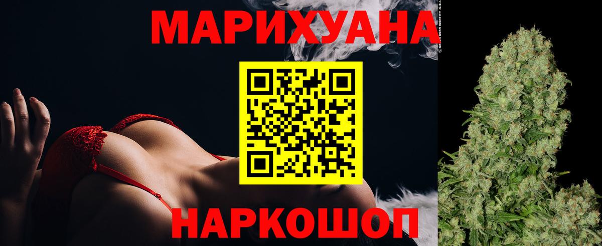 Рыбинск  МАРИХУАНА гибрид  Вход с VPN  Марихуана AK-47 